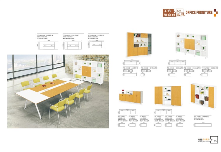 深圳办公家具定制